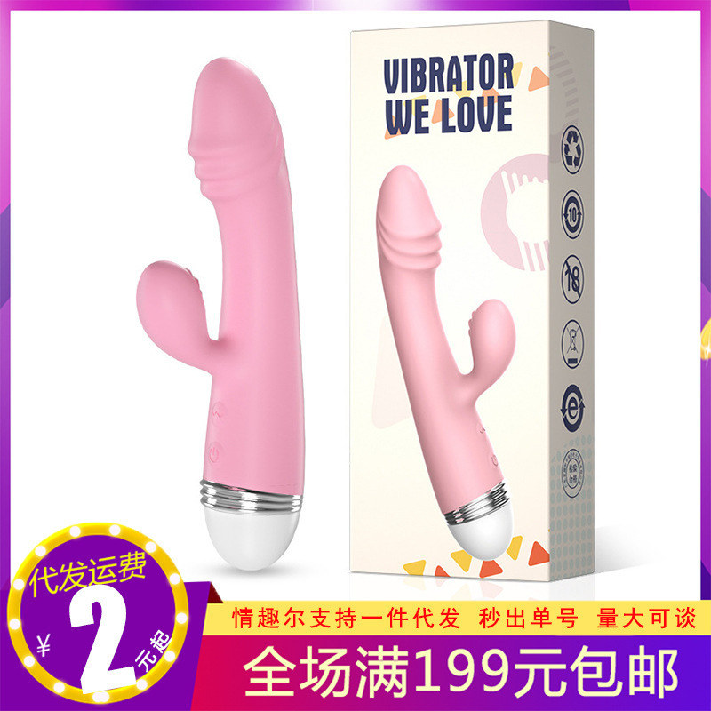 Laile Gaochao Double Vibrator Variable Frequency Vibration Female Clitoris Stimulation G-Spot Massage Masturbation Device Adult Fun Laile Gaochao Double Vibrator Variable Frequency Vibration Female Clitoris Stimulation G-Spot Massage Masturbation Device Adult Fun