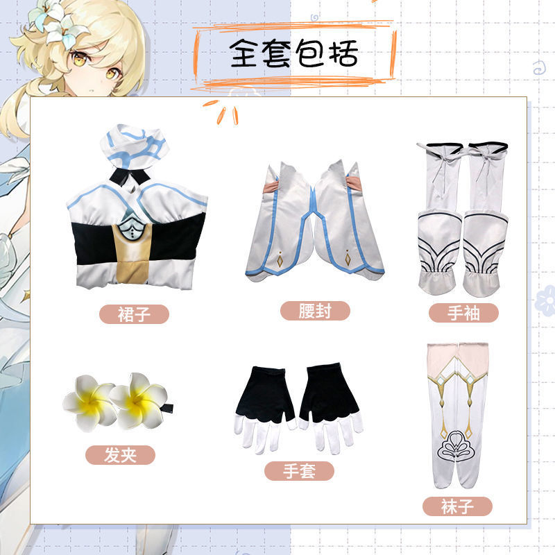 【东吴服饰】原神cos女主角旅行者空荧cos服装 暗纹 暗纹 暗纹-阿里巴巴