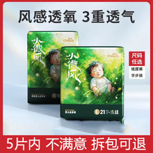 雀氏果然小微风婴儿纸尿裤S/M/L/XL/XXL码宝宝尿不湿学步裤XXXL号