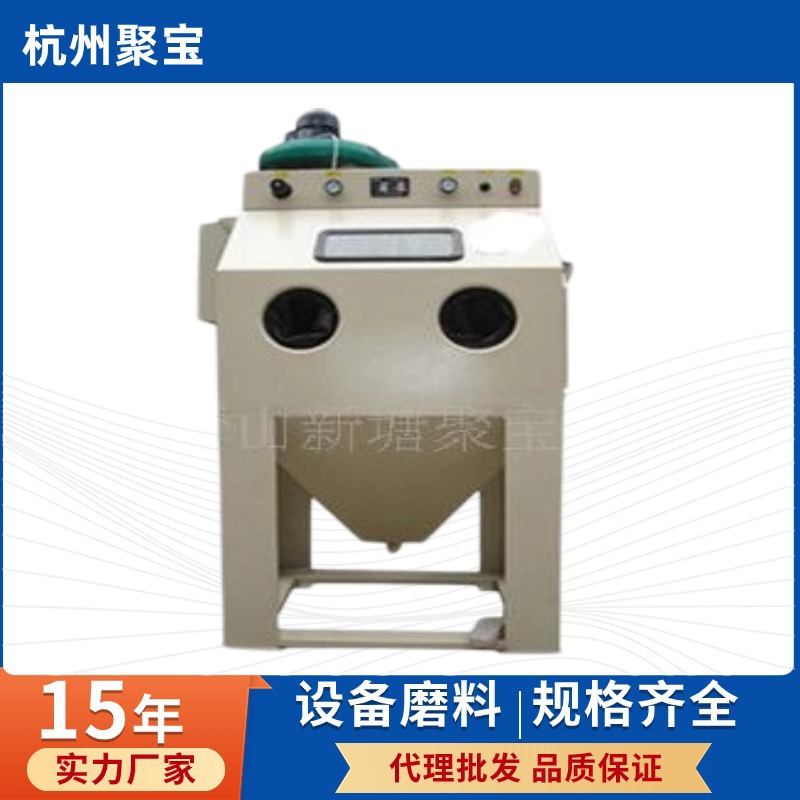 全国供应液体喷砂机 湿式喷砂机设备 环保型 加水喷砂机 售后保障