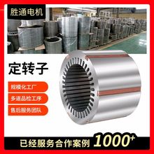 電機水泵用定轉子90L-2極2.2 3 5 8千瓦單相三相全銅線圈電機配件