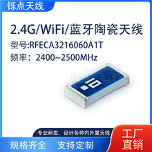 �A�¿�2.4G�����մ��쾀RFECA3216060A1T WIFI �{���NƬ�쾀