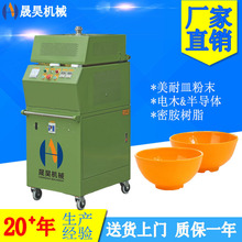 高周波全自动预热机5KW美耐皿粉末密胺树脂餐具预热成型机厂家