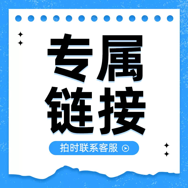 【专属】水润E医生眼部护理液洗眼液眼贴套装系列