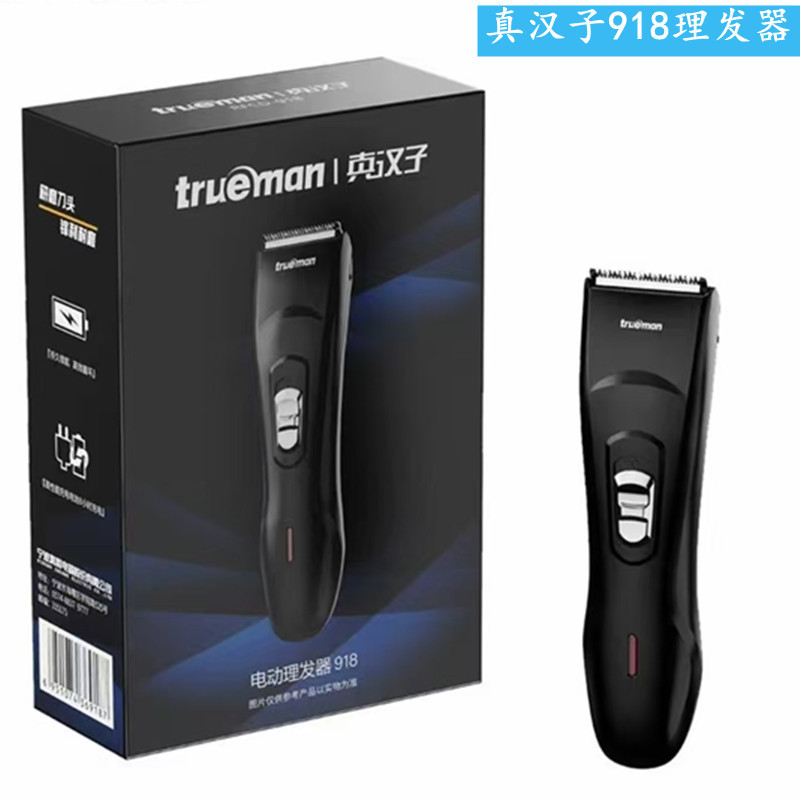 Real man hair clipper electric charging RFCD-918 power 15W universal electric clipper electric clipper household