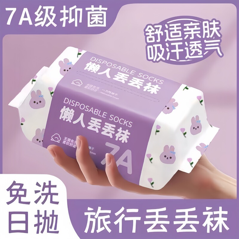 Disposable women's pure cotton compression socks, men's daily disposable socks, odor-resistant for travel, autumn and winter universal cotton socks, business trip travel supplies Disposable women's pure cotton compression socks, men's daily disposable socks, odor-resistant for travel, autumn and winter universal cotton socks, business trip travel supplies
