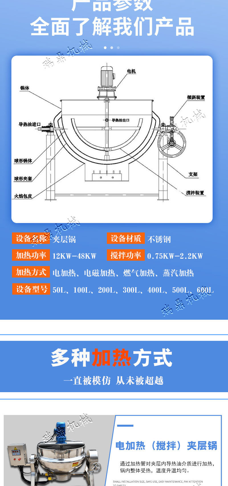 夹层锅_04.jpg