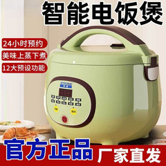 电饭煲家用电饭锅宿舍迷你智能陶瓷小型多功能蒸煮预约批发