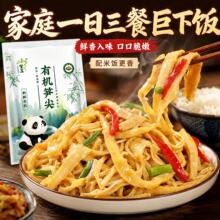 江西有机糯米笋尖笋嫩笋尖江西特产原味新鲜笋尖零食海味即食批发