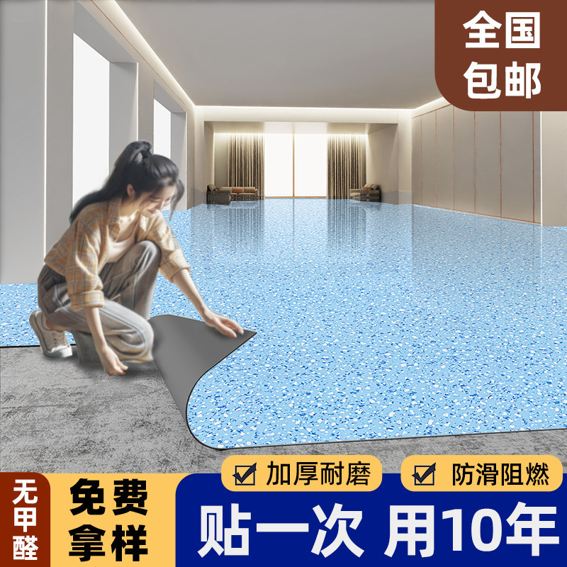 Commercial pvc floor leather coil floor self-adhesive cement floor special thickened plastic floor waterproof non-slip floor Commercial pvc floor leather coil floor self-adhesive cement floor special thickened plastic floor waterproof non-slip floor