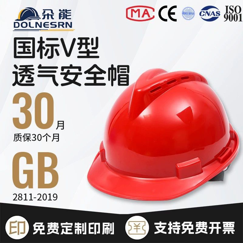 Строительная площадка шлема Мужской национальный стандарт утолщен