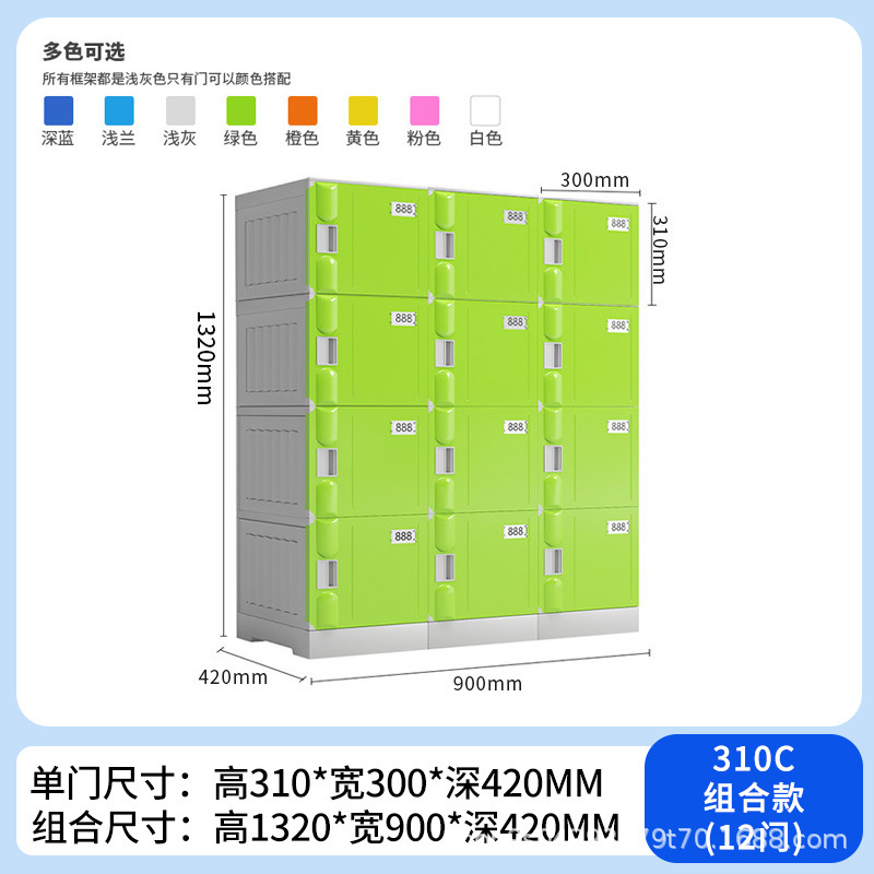 310C combination cabinet 12 Gate high 1320_ width 900_ deep 420