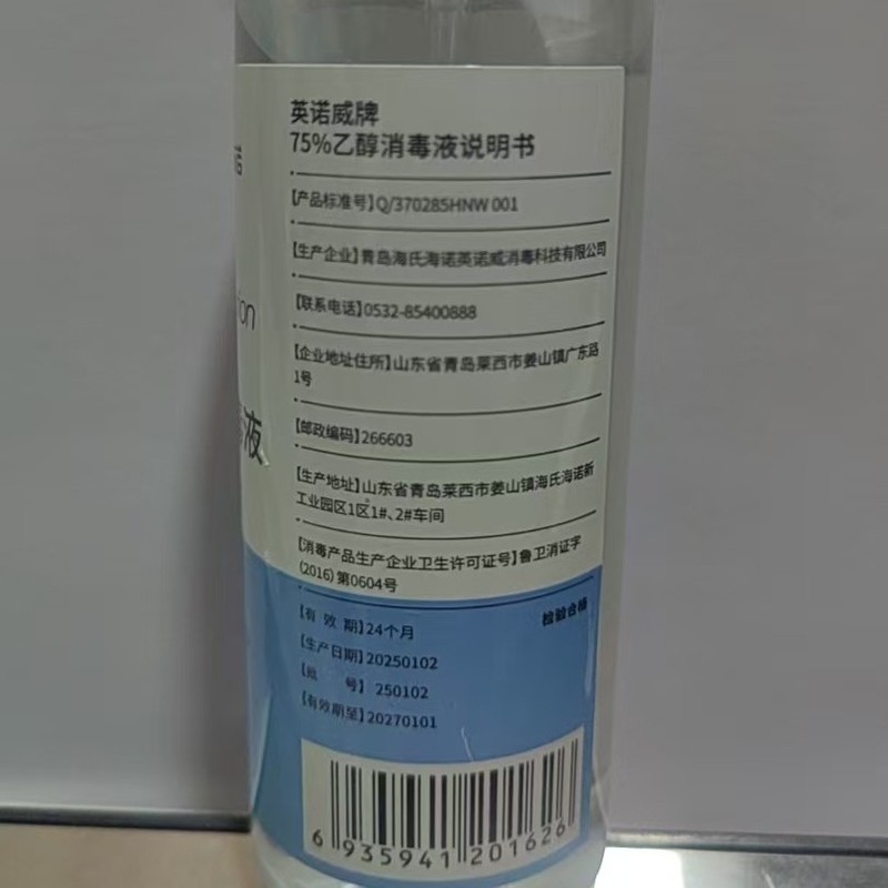 Haishi Hainuo アルコール消毒剤ヨウ素酒傷へそ消毒ケア Lierkang ヨウ素アルコールスプレー|undefined