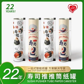 纸罐;纸筒、纸管;包装产品定制