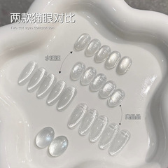 白湯猫眼甲油ゴムが灰を出さない2025新型のキラキラ光る水があふれています。