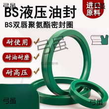聚氨酯BS带副唇轴用Y/U型液压油缸密封圈高耐压BS油双唇油封hcds