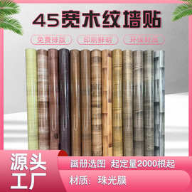 侨欣家具衣柜抽屉翻新贴仿木纹自粘贴纸防水防潮墙贴