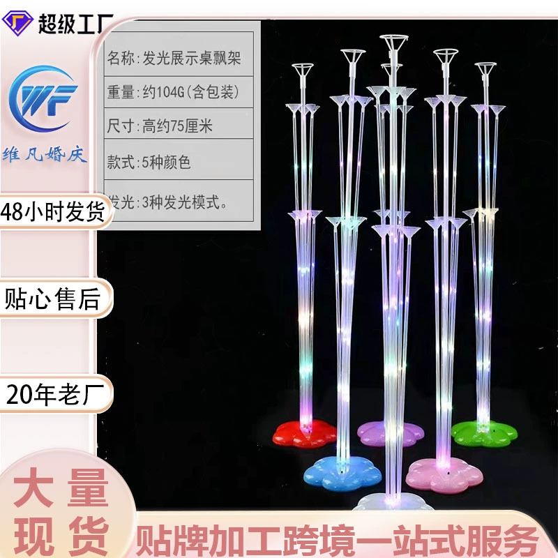 Светоизлучающий стол плавающие цветные огни декоративный воздушный шар свадьба, день рождения украшения поставки со светоизлучающим воздушным шаром-вспышкой