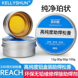 Kailishun High-Purity Flux Rosin Lead-Free Flux Soldering Oil Soldering Iron Repair Welding Flux Paste