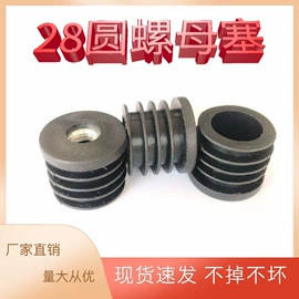 其他塑胶零件;塑料堵头;脚轮