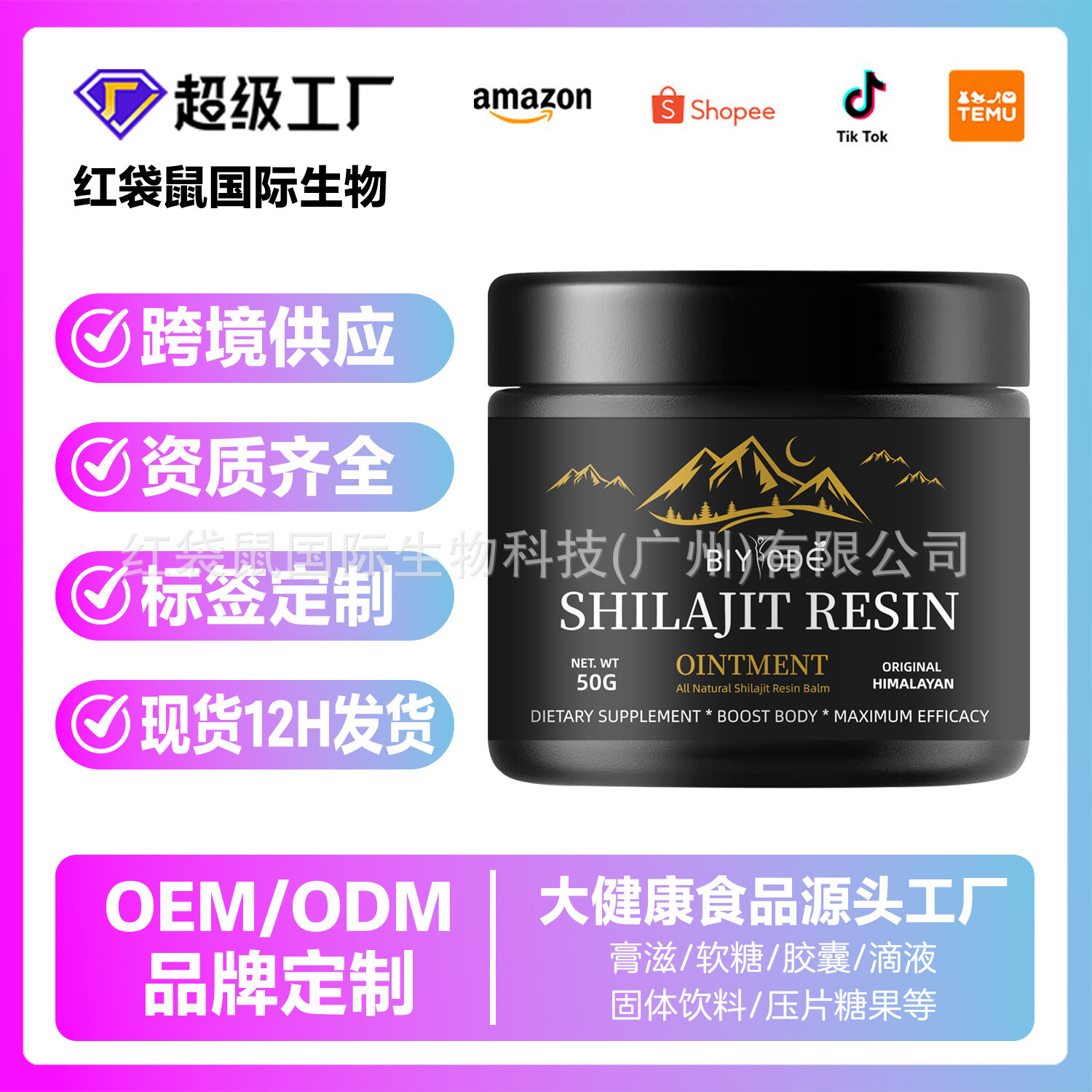 Cross-Border Shilajit Resin Ointment Shilajit Resin Spot Shilajit Resin Ointment 50g