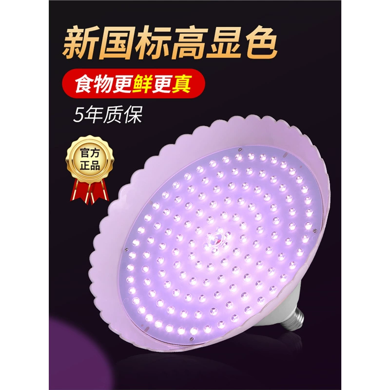 Новый национальный стандарт светодиодного освещения полного спектра для свежих продуктов: свинина, рыба, фрукты, овощи, тушеное мясо, тушеная свинина