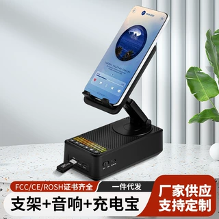 手机支架音响桌面折叠蓝牙音箱旋转手机架充电可折叠便携便携式