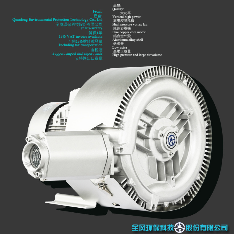 420S-2 2.2kw双段漩涡气泵 高压鼓风机整烫设备专用漩涡风机