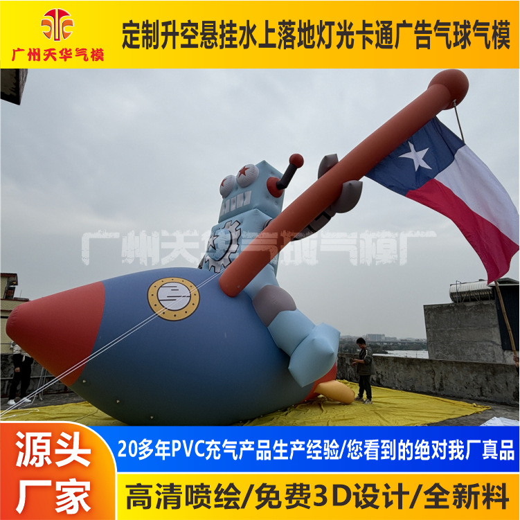 Fabricante de modelos inflables personalizado gran desfile al aire libre flotador inflable pvc inflable robot de dibujos animados inflable