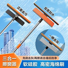三合一擦玻璃神器擦玻璃神器家用水刮两用多功能加长卫生间刮墙面