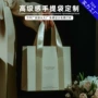 加厚定做定制新款纸袋