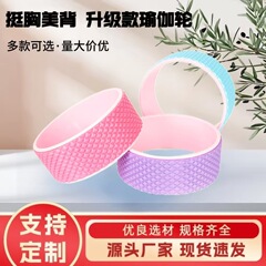 瑜伽轮初学者健身器材弯开肩美滚筒神器瑜伽轮背后工具普拉提防滑