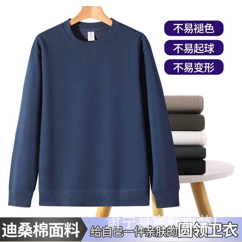 重磅圆领男卫衣现货320克迪桑棉纯色圆领宽松卫衣螺纹袖口卫衣|undefined
