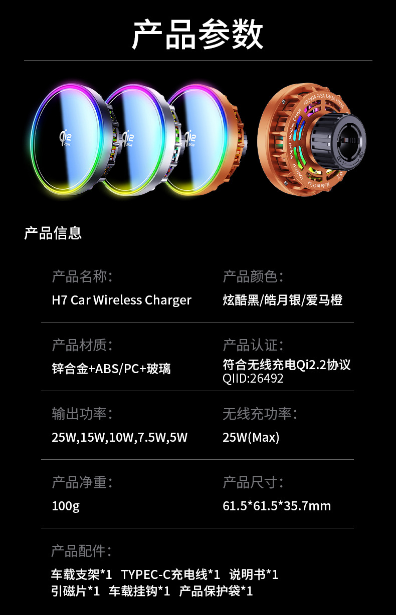 H7 New Model Qi2.2 25W Magnetic Wireless Charging Car Phone Holder with Semiconductor Cooling Fan for Navigation