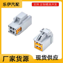 国产汽车连接器7283-3244-60/7283-6457-40赛欧4P公母壳