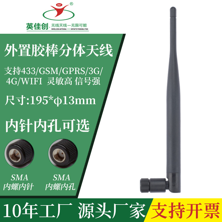 4glte天线/3g/GSM全频5db增益全向路由器SMA外置胶套LTE卫星