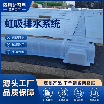虹吸排水板滤水板高分子防护排水异型片自粘土工布屋顶车库排水板