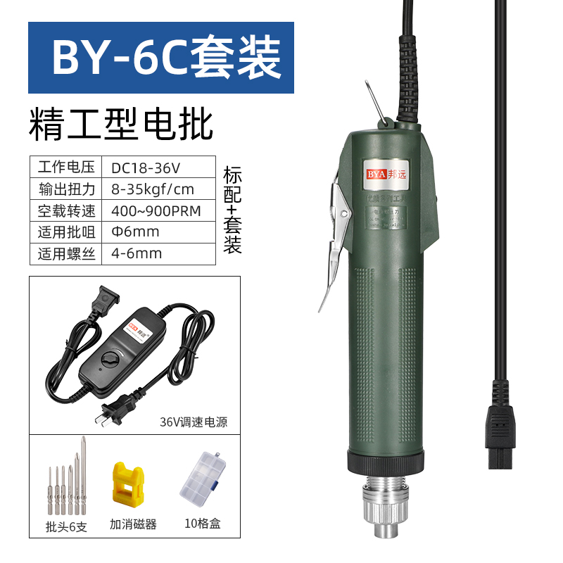 Bangyuan Seiko 3C destornillador eléctrico 4C gran torque 6C destornillador eléctrico 801 destornillador eléctrico pequeño image 18