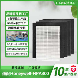 适配honeywell空气净化器滤网HPA300/200/100空气净化器过滤芯