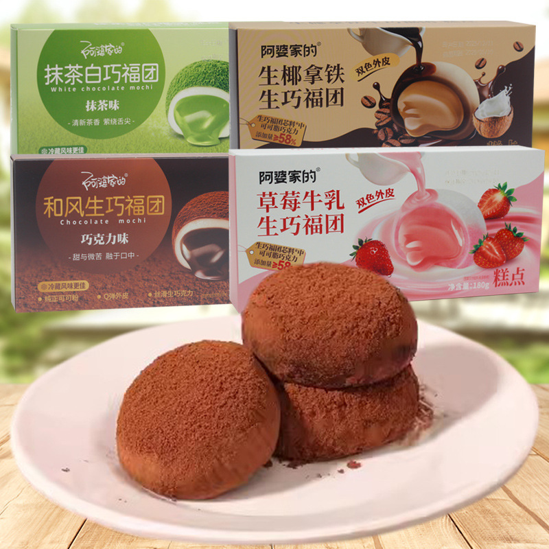 Grandma's Homemade Chocolate Strawberry Milk Coconut Latte Matcha Japanese-Style Whole Box Wholesale Snacks and Treats