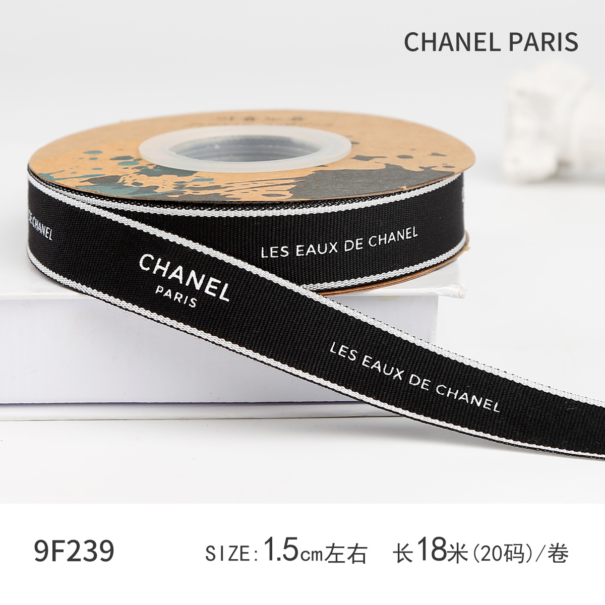 블랙 샤넬 파리 (폭 1.5cm, 길이 18m)