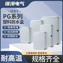 PG��ABS���Ϸ�ˮ�����϶��Ӻл��������ص�Դ��ť���ߺ�