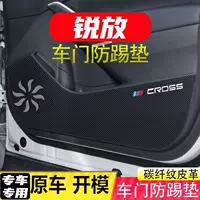 Corolla Rui ставит дверные противоударные коврики для защиты второго пилота наклейки из углеродного волокна