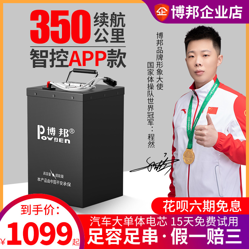 Bobang Electric Vehicle 48v lithium battery 60v009 Take-out food high pressure Three yuan lithium battery 72v Thirty-four Car battery