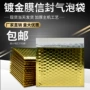 定制打包气泡金色泡沫袋