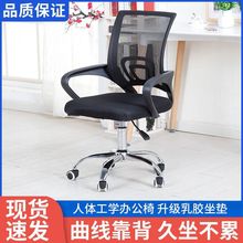 新款电脑椅办公椅子卧室职员会议室久坐人体工学滑轮电脑升降椅子