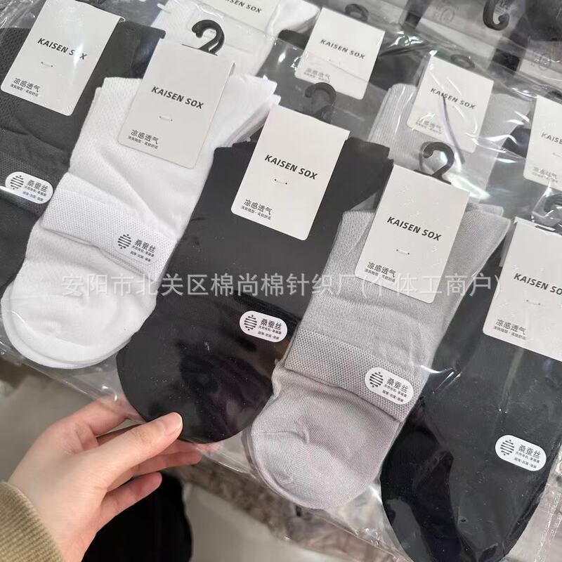 Business Socks for Men, Summer Ultra-Thin Modal Solid Color Women's Breathable Casual Socks, Spring and Autumn Thin Mid-Calf Socks Wholesale