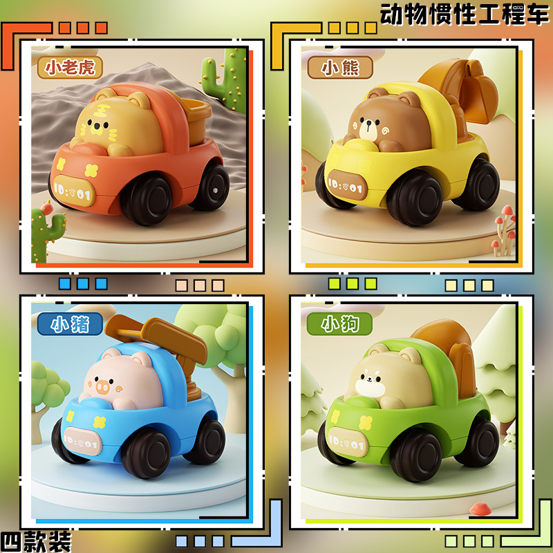 Lindo y divertido coche de ingeniería inercial para niños, excavadora, coche de animales, coche de juguete, patio de recreo, puesto de regalo al por mayor