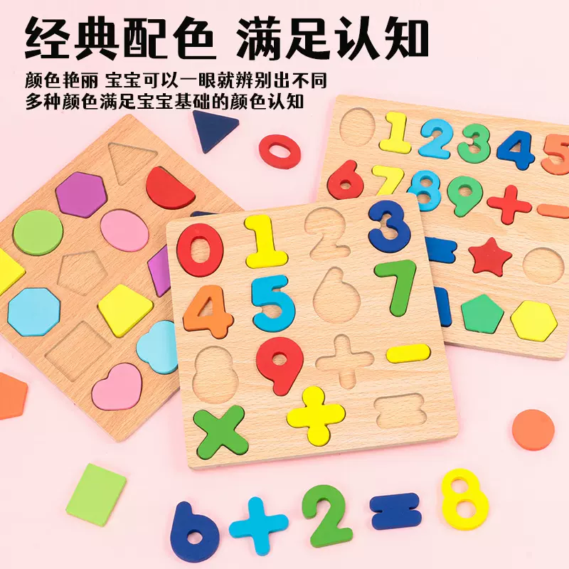 数字认知板加减乘除训练玩具幼儿宝宝启蒙早教益智英文字母积木