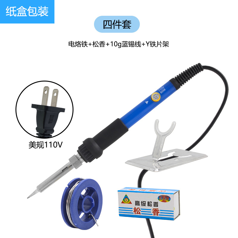 미국 표준 110V + 작은 주석 와이어 + 로진 + Y 프레임 (종이 상자)